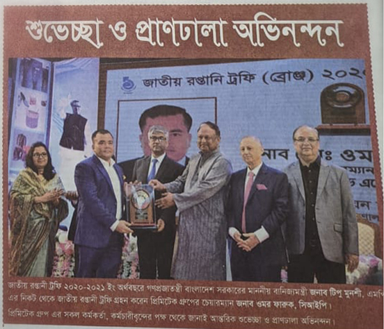 National Export Trophy 2018-2019